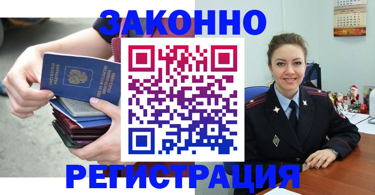 регистрация в Каспийске