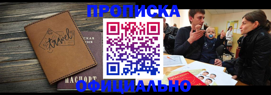 пропишу в квартире в Каспийске